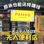 Panas Express In Escape Theme Park?!